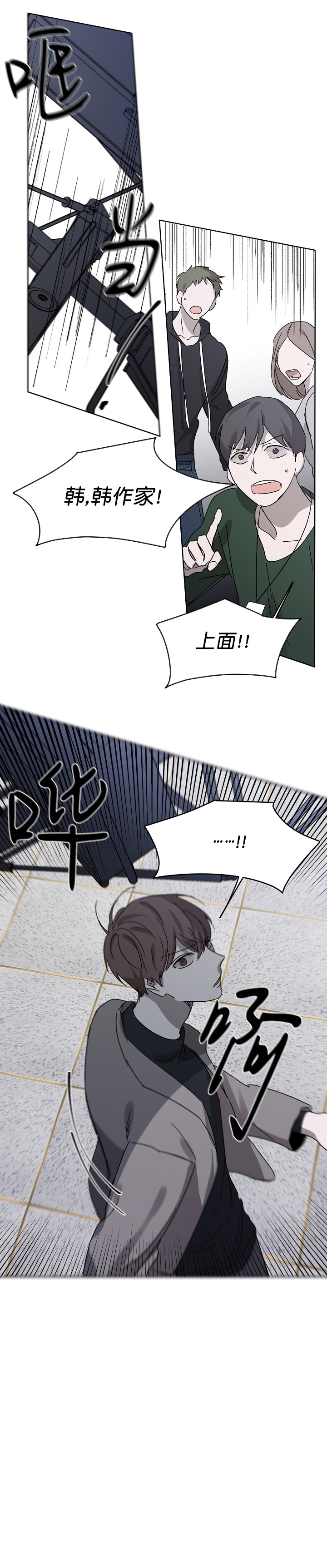 年下的警卫先生 百度云漫画,第6话1图