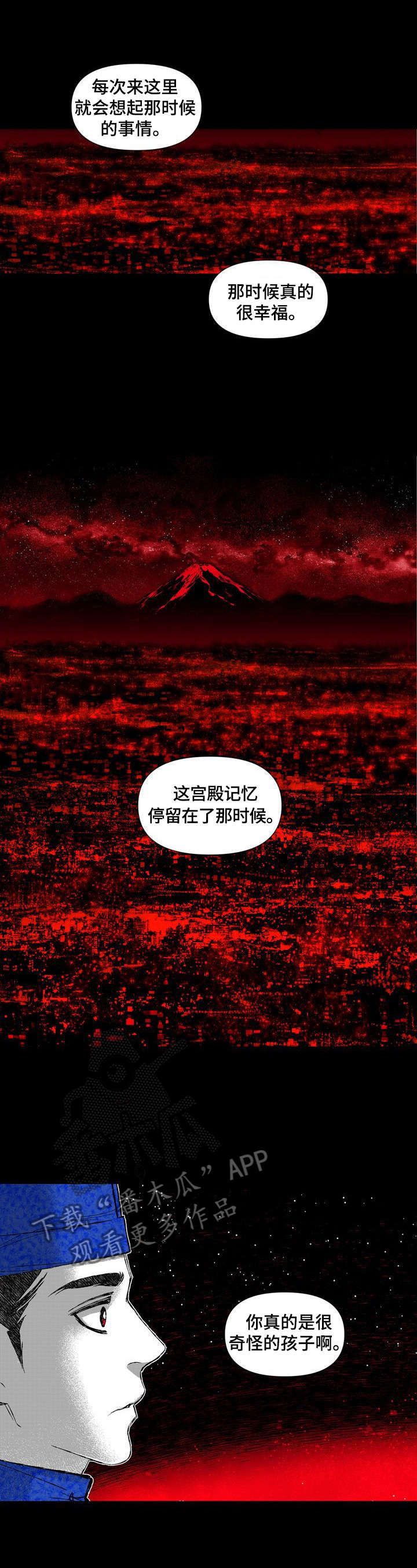 燎燎之火什么意思漫画,第42章：调查4图