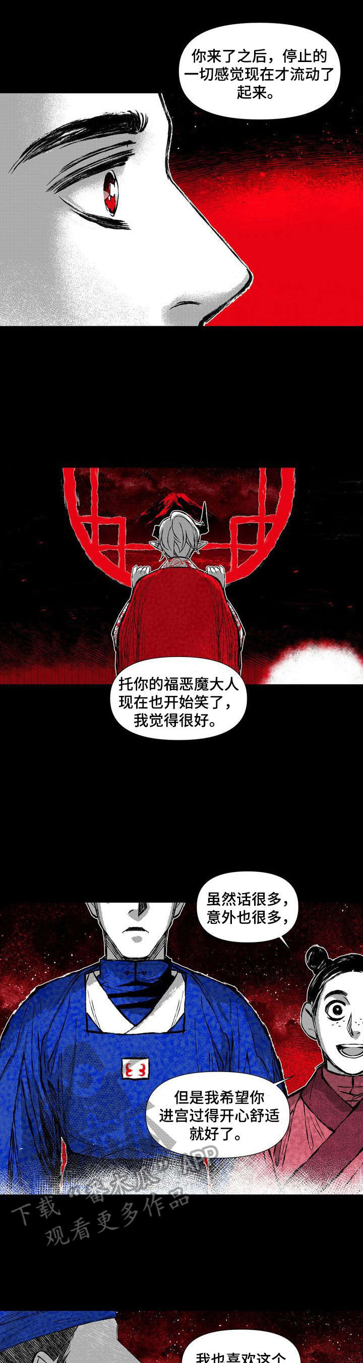 燎燎之火什么意思漫画,第42章：调查5图