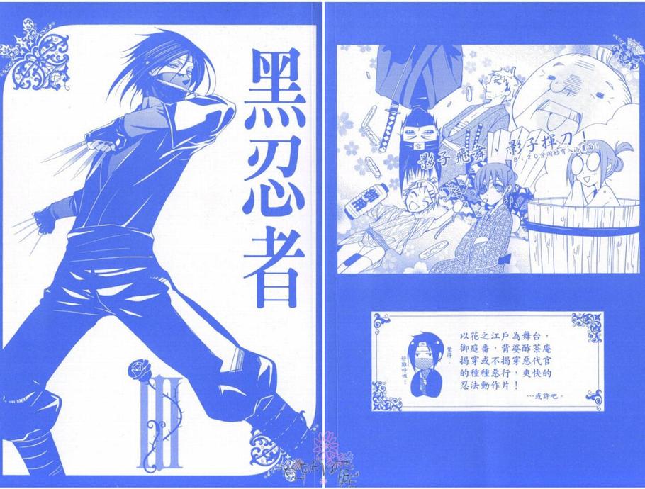 黑执事第一季完整版免费漫画,第3卷3图