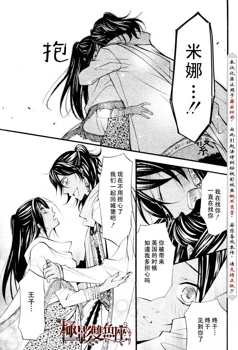 黑执事游戏下载手机版漫画,第22话5图