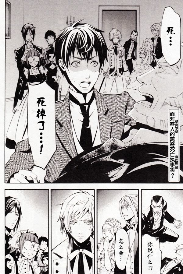 黑执事漫画漫画,第40话2图