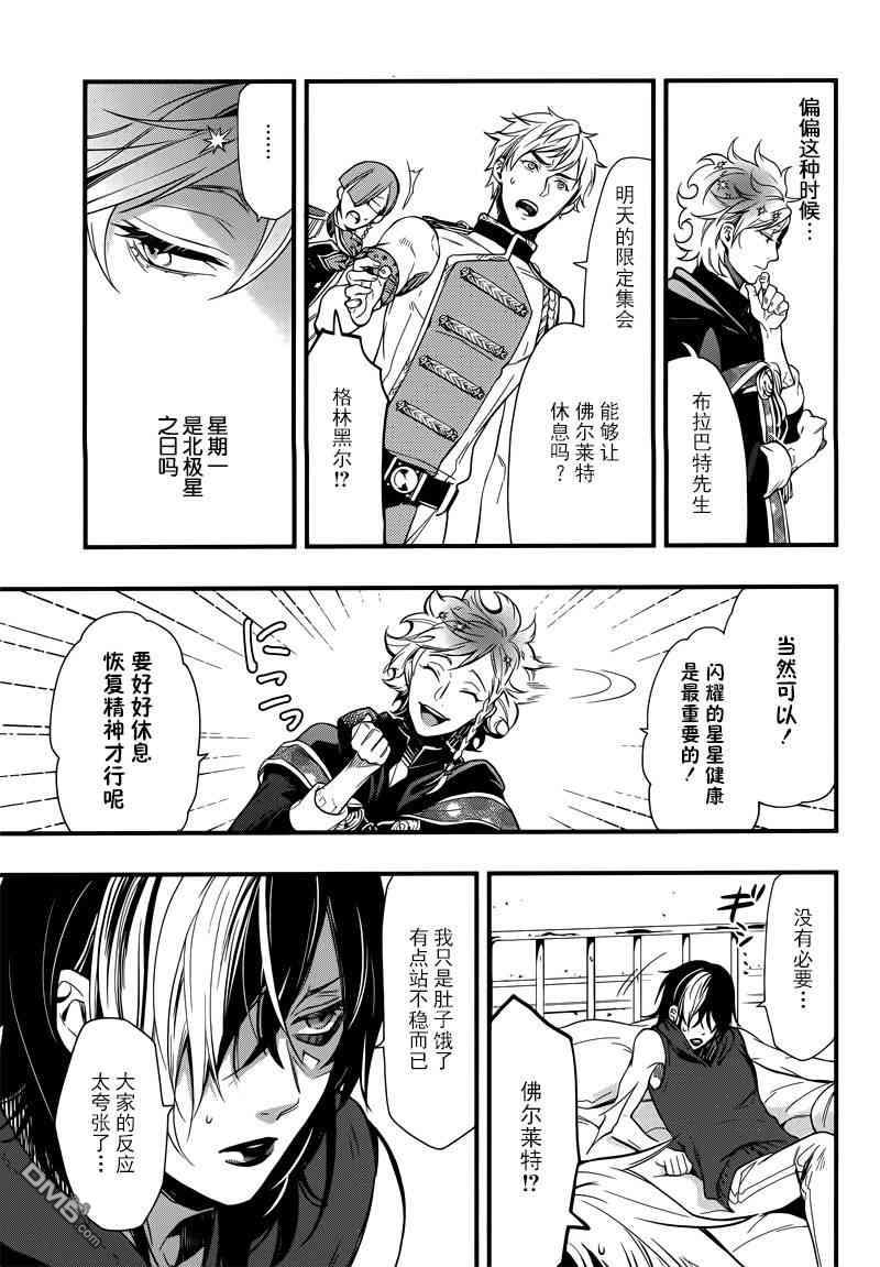 黑执事第一季完整版免费漫画,第122话5图