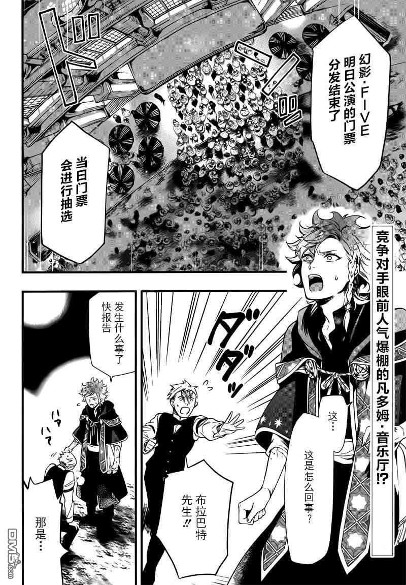 黑执事第一季完整版免费漫画,第122话2图