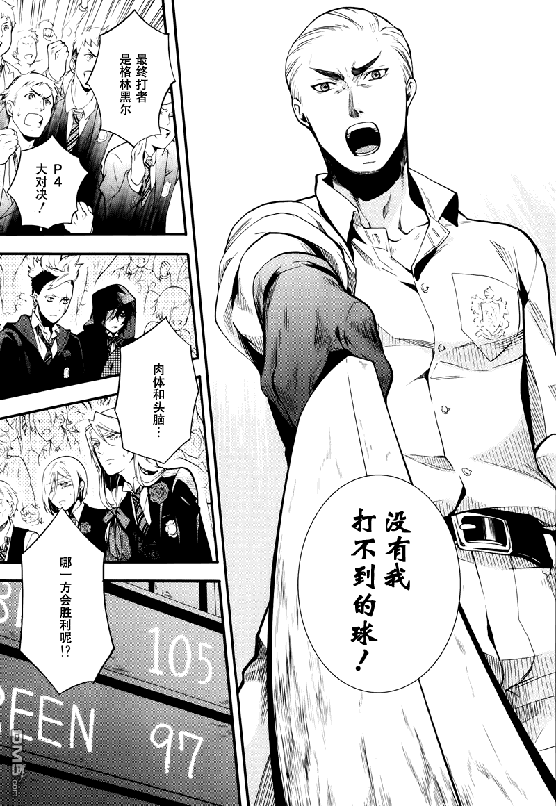 黑执事是双男主吗漫画,第80话3图