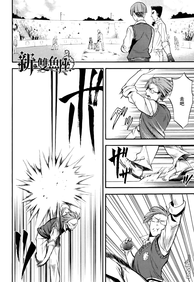 黑执事是双男主吗漫画,第80话4图