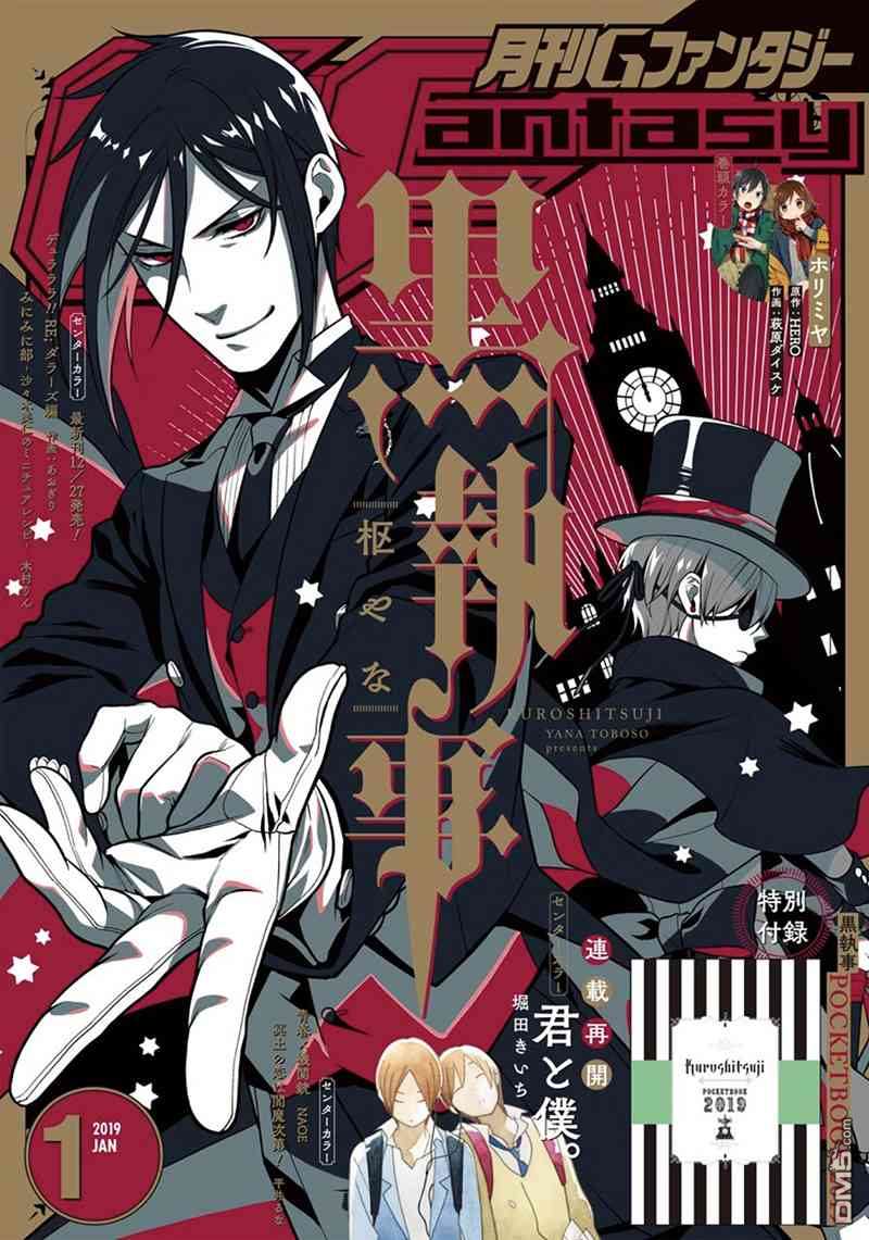 黑执事第一季完整版免费漫画,第147话1图