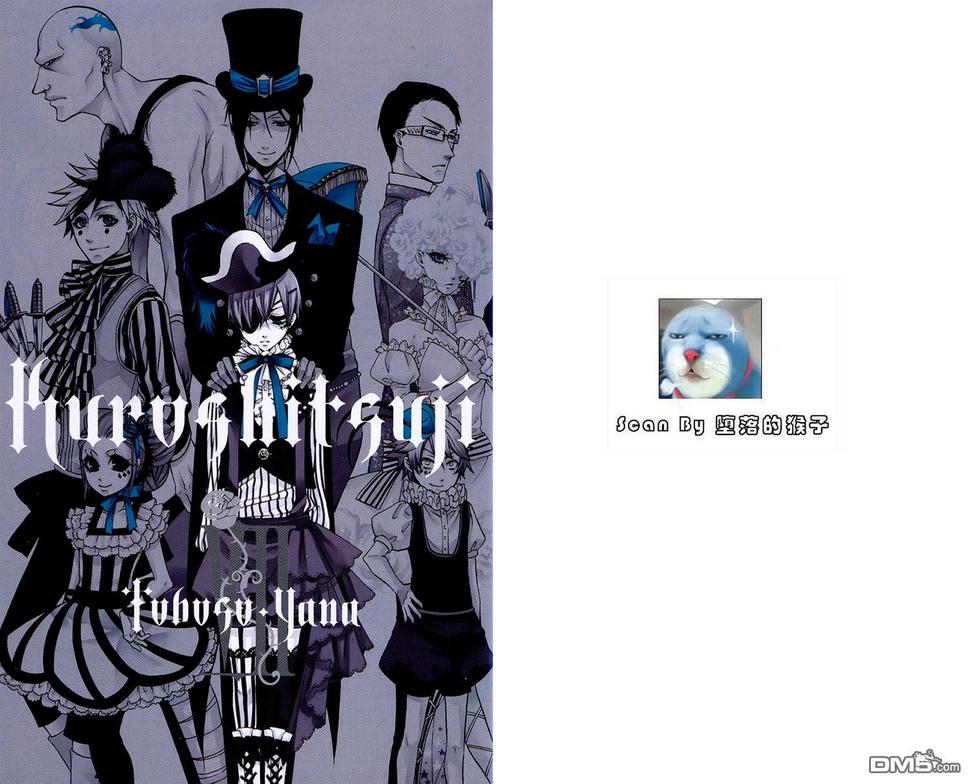 黑执事游戏下载手机版漫画,第7卷4图