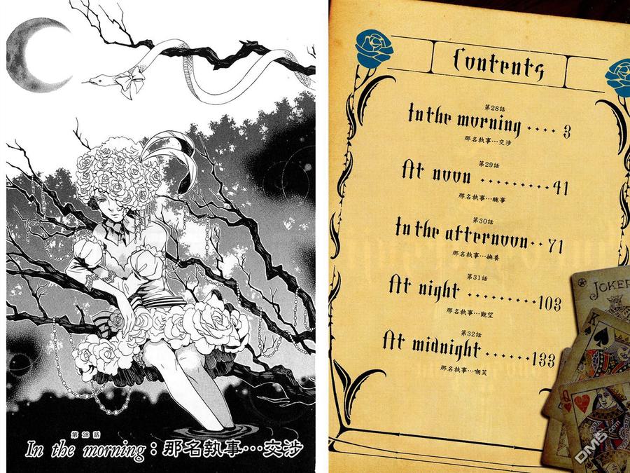 黑执事游戏下载手机版漫画,第7卷5图