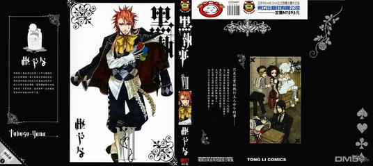 黑执事游戏下载手机版漫画,第7卷1图