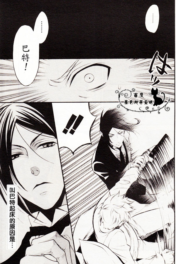 黑执事第一季完整版免费漫画,第41话2图