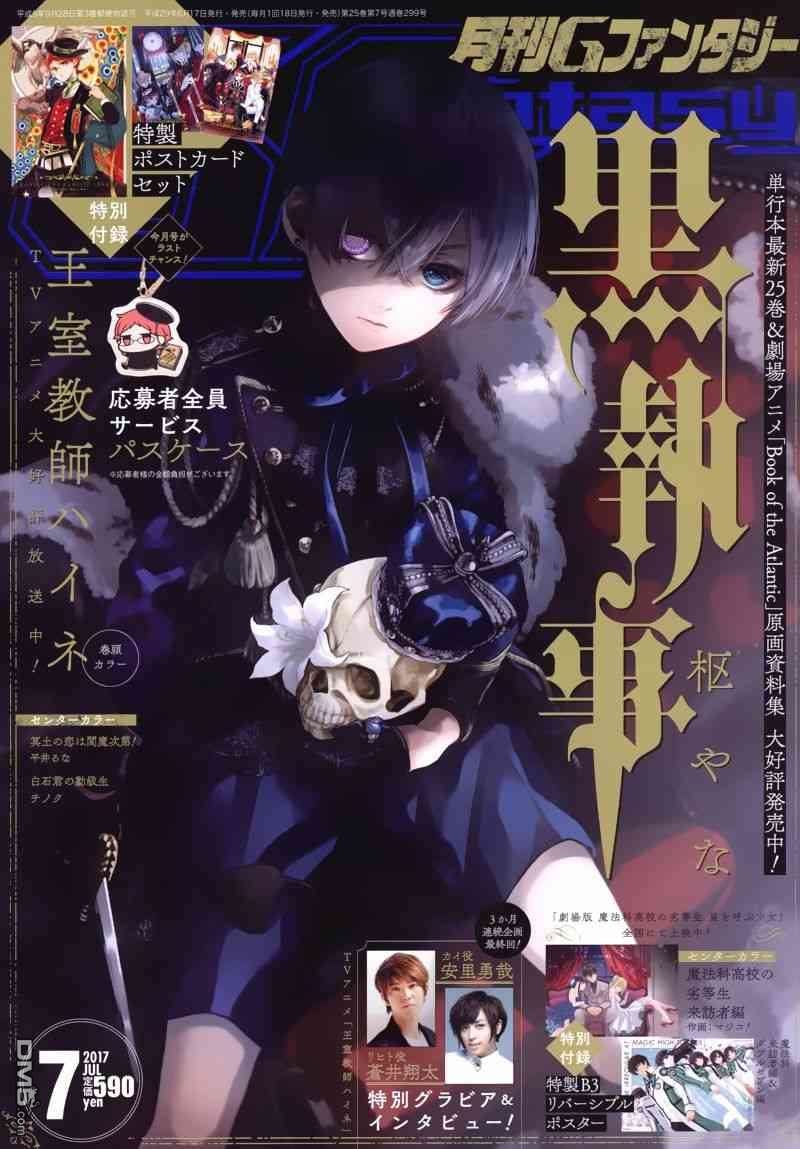 黑执事漫画漫画,第129话1图