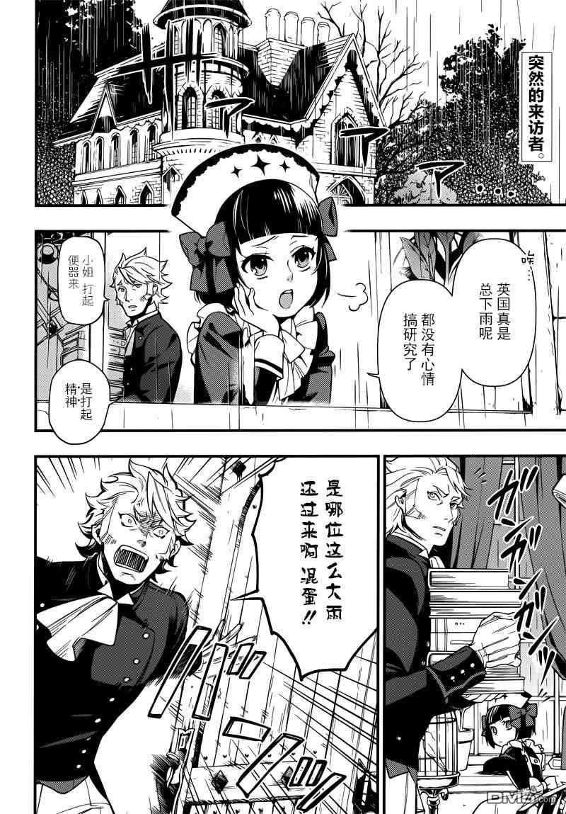 黑执事漫画漫画,第129话3图