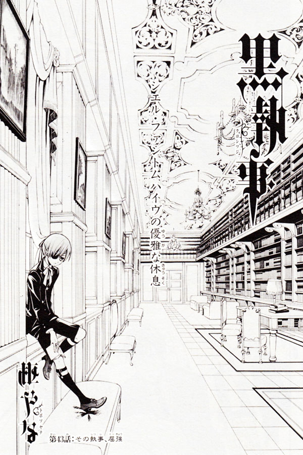 黑执事讲的是什么内容漫画,第43话1图