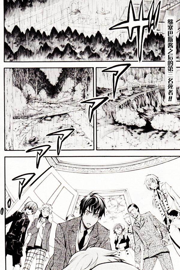 黑执事讲的是什么内容漫画,第43话2图
