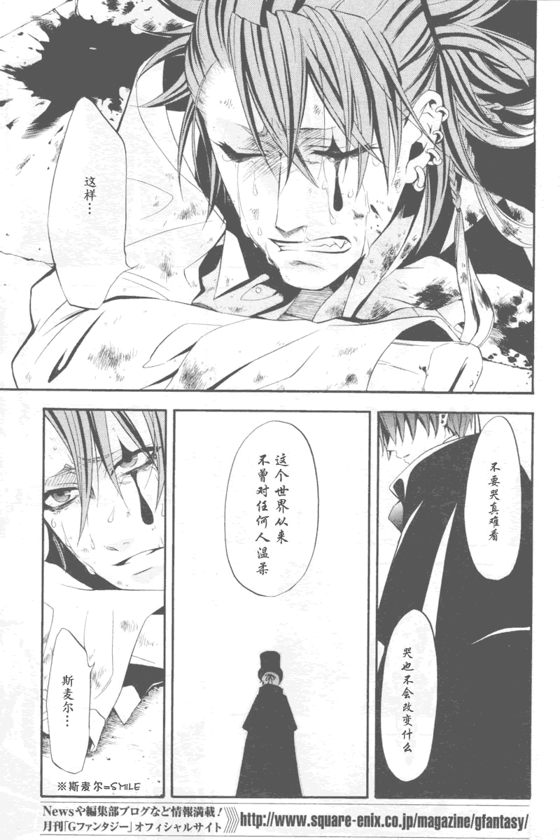 黑执事第一季完整版免费漫画,第34话5图