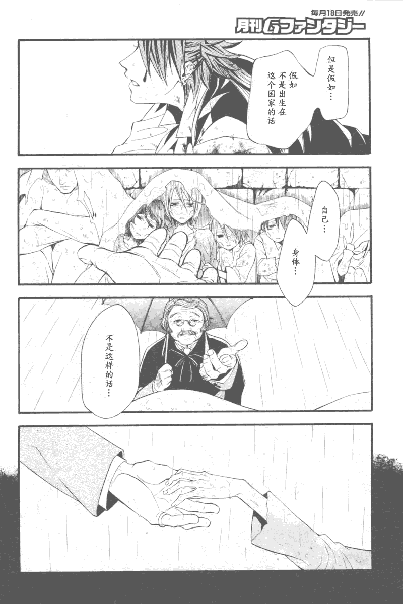 黑执事第一季完整版免费漫画,第34话4图