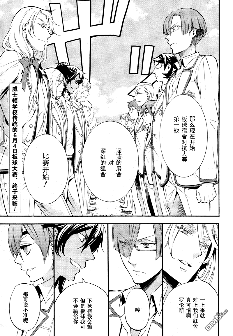 黑执事漫画漫画,第76话2图