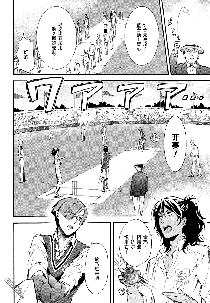 黑执事漫画漫画,第76话3图