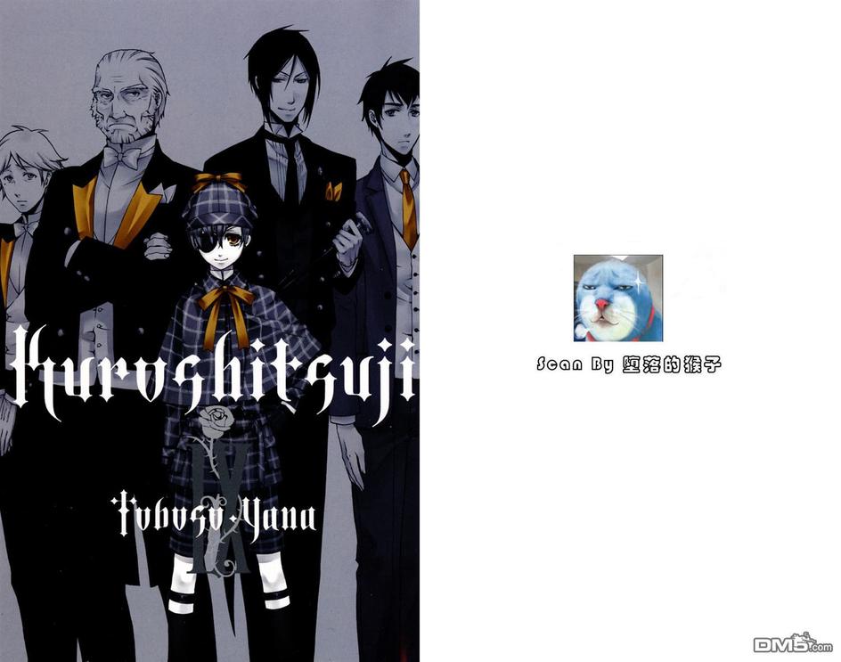 黑执事漫画全集免费阅读下拉式漫画,第9卷4图