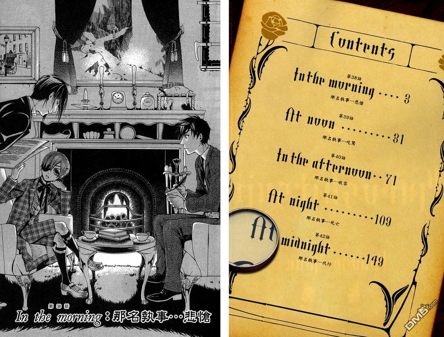 黑执事漫画全集免费阅读下拉式漫画,第9卷5图