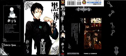 黑执事漫画全集免费阅读下拉式漫画,第9卷1图