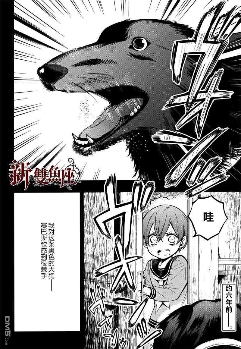 黑执事漫画漫画,第131话2图