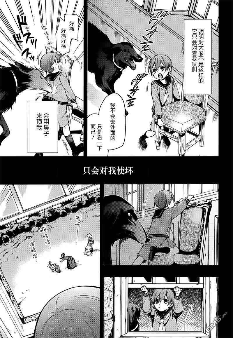 黑执事漫画漫画,第131话3图