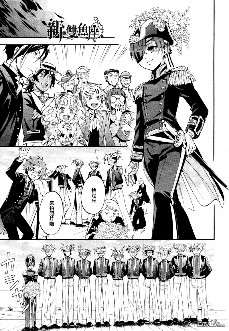 黑执事讲的是什么内容漫画,第81话5图