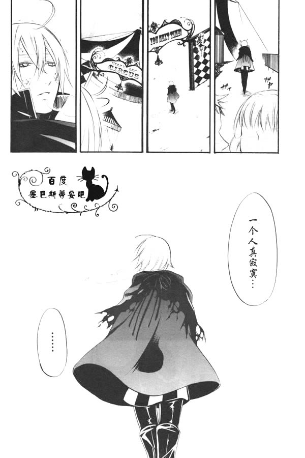 黑执事第三季免费全集漫画,第36话5图