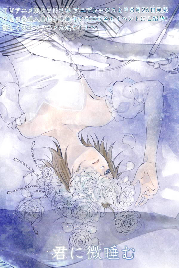 黑执事第三季免费全集漫画,第36话3图