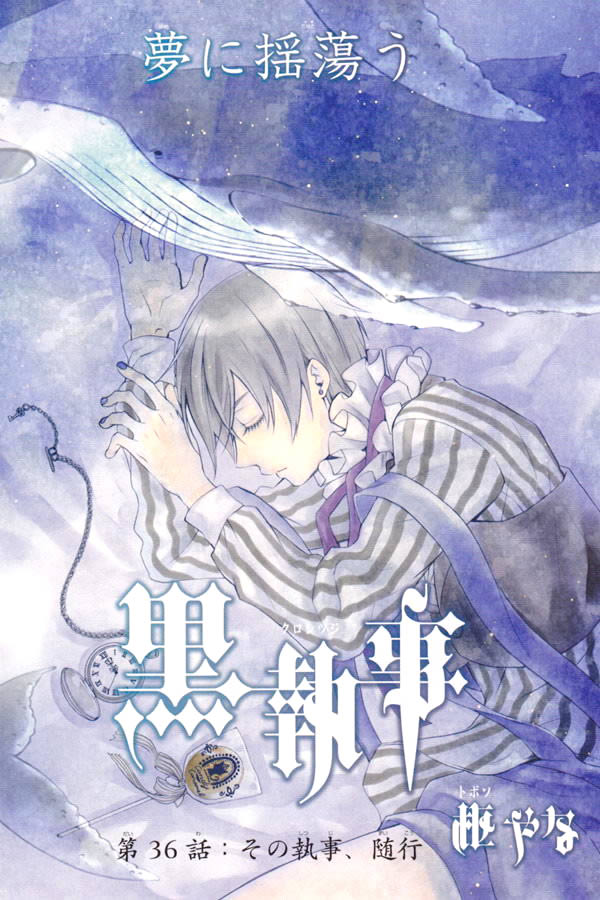 黑执事第三季免费全集漫画,第36话2图