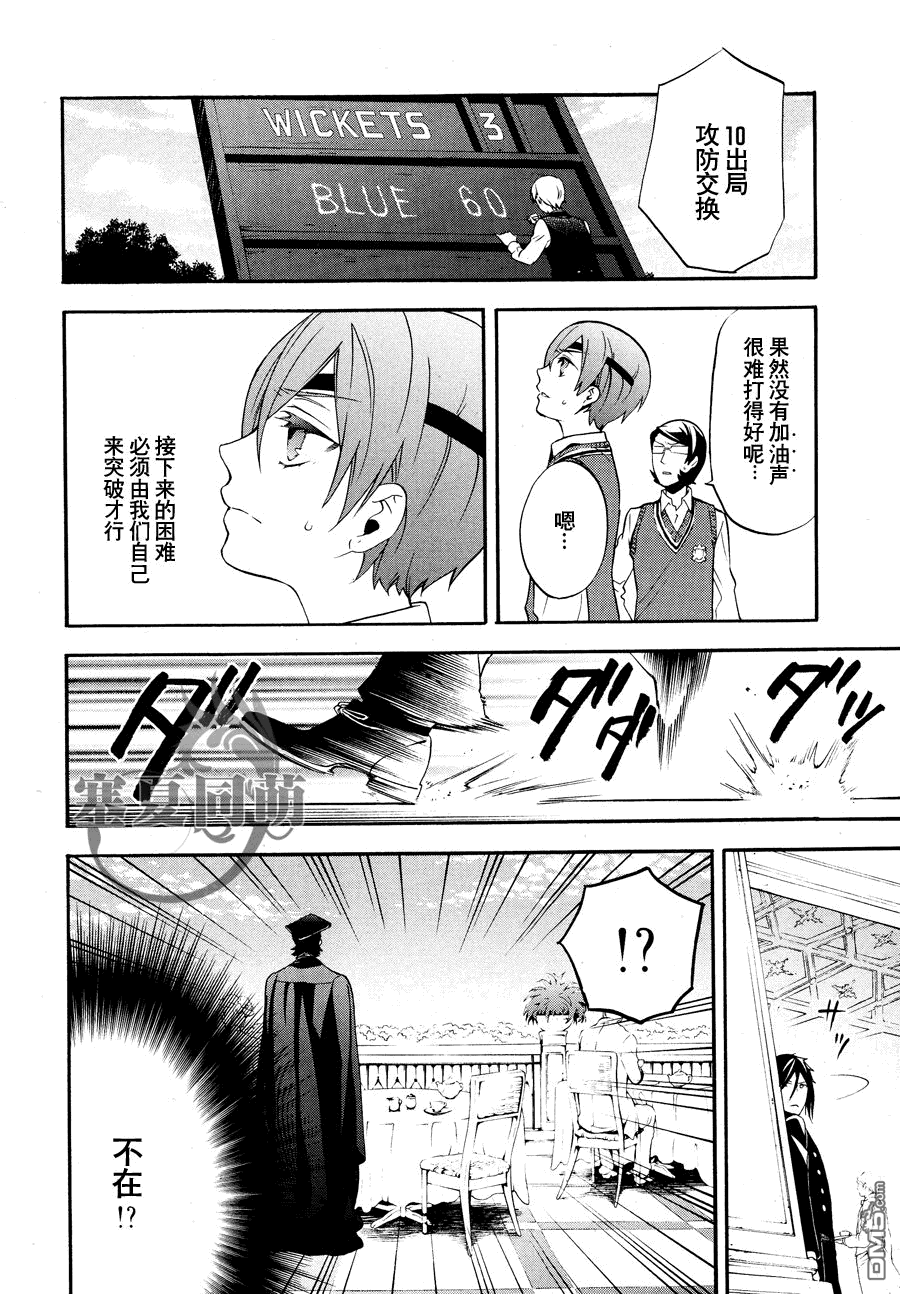 黑执事游戏下载手机版漫画,第78话3图