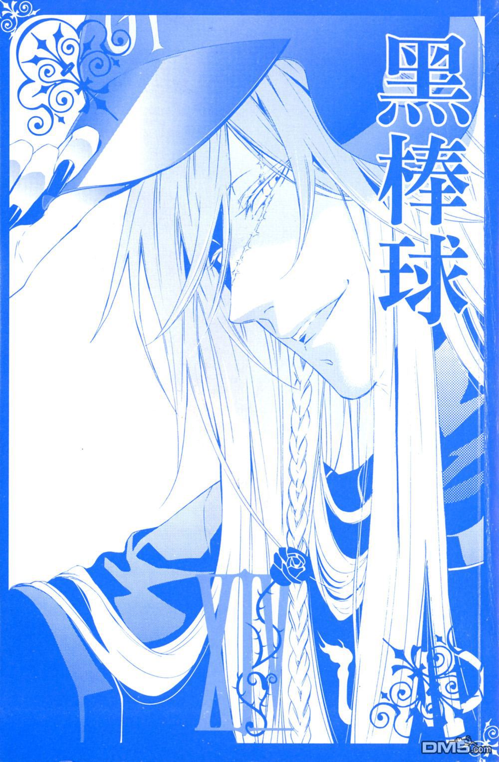 黑执事讲的是什么内容漫画,第14卷2图