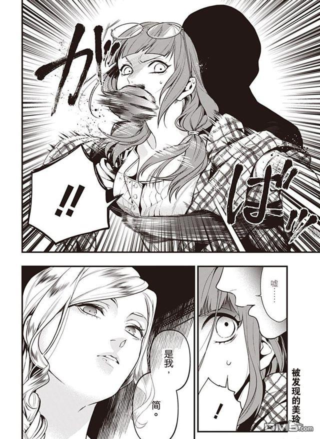 黑执事第三季免费全集漫画,第155话2图