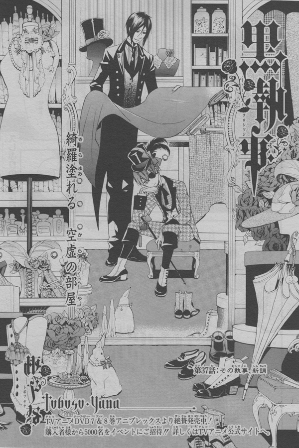 黑执事第三季免费全集漫画,第37话1图
