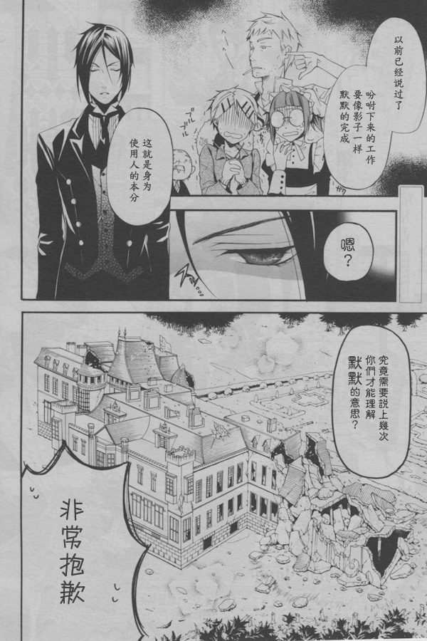 黑执事第三季免费全集漫画,第37话2图