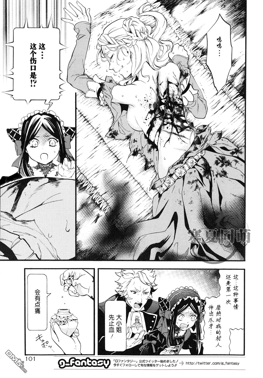 黑执事第一季完整版免费漫画,第89话5图