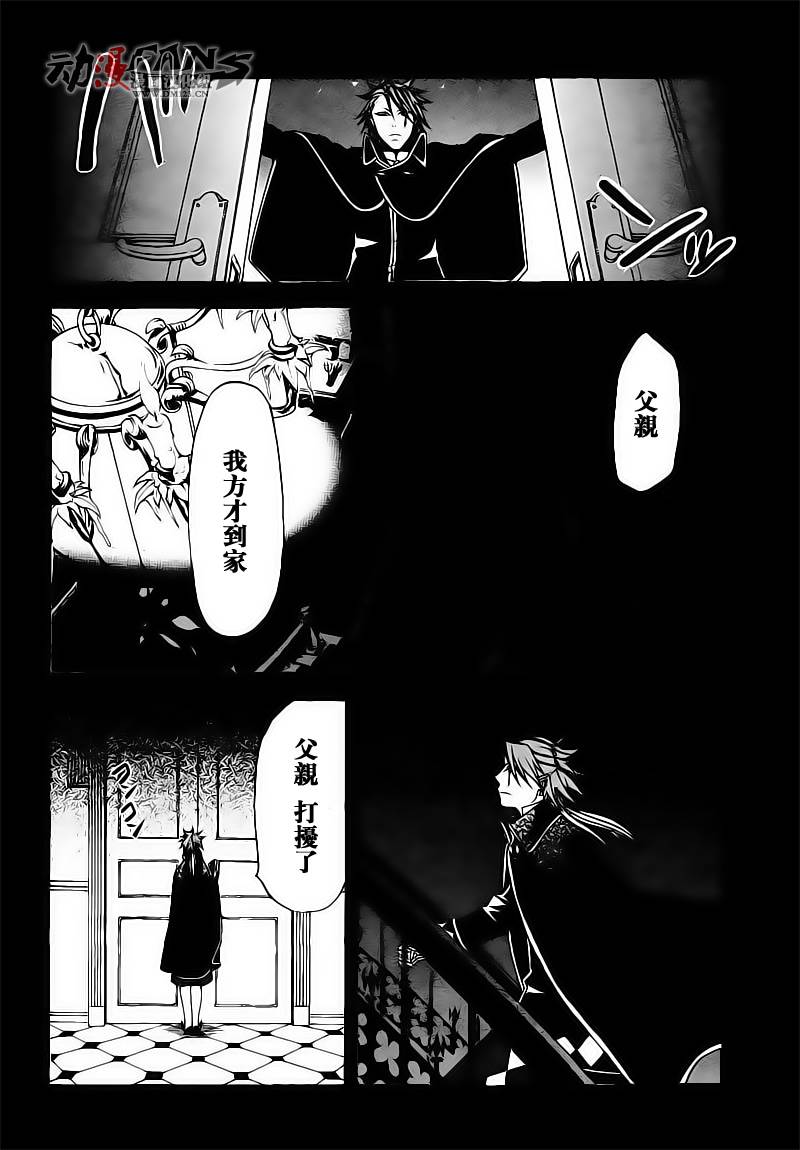 黑执事第一季完整版免费漫画,第30话4图