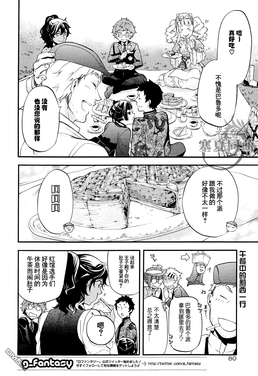 黑执事第一季完整版免费漫画,第77话2图