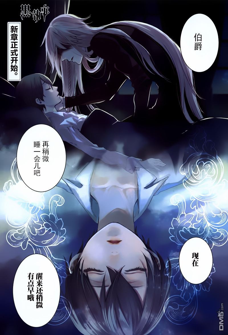 黑执事有车嘛漫画,第109话1图