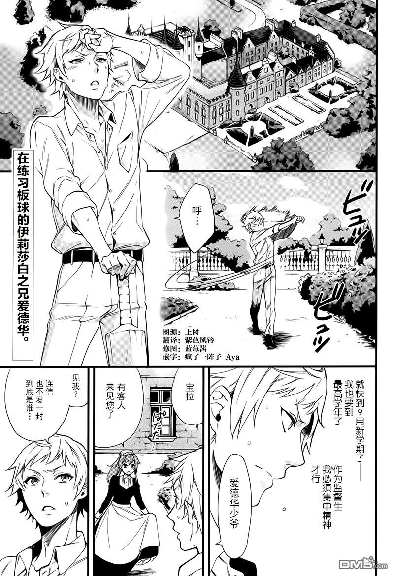 黑执事有车嘛漫画,第109话3图