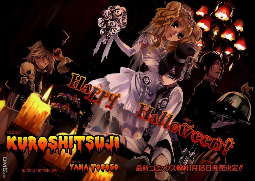 黑执事有车嘛漫画,第109话2图