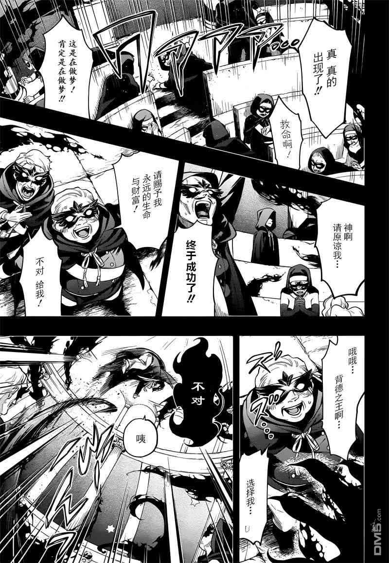 黑执事第一季完整版免费漫画,第137话3图