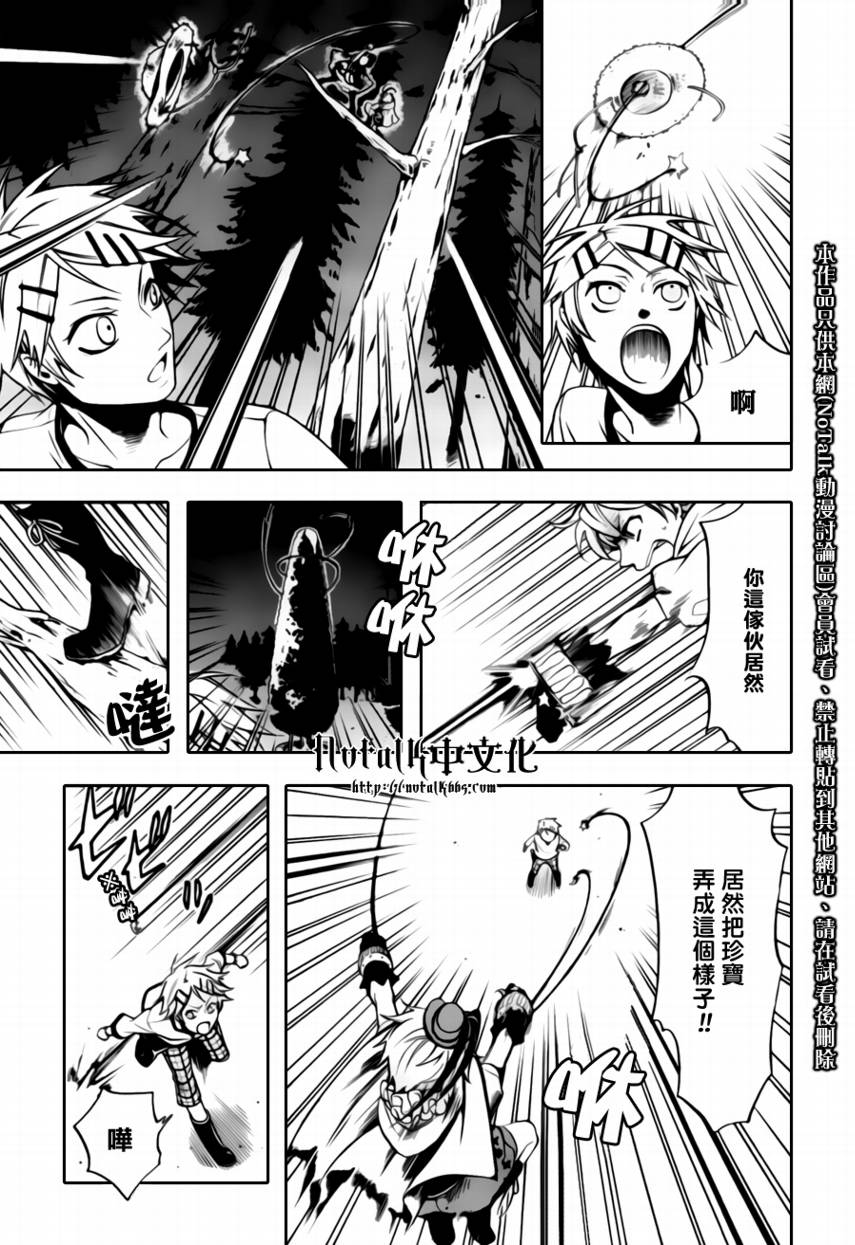 黑执事塞巴斯蒂安漫画,第33话5图