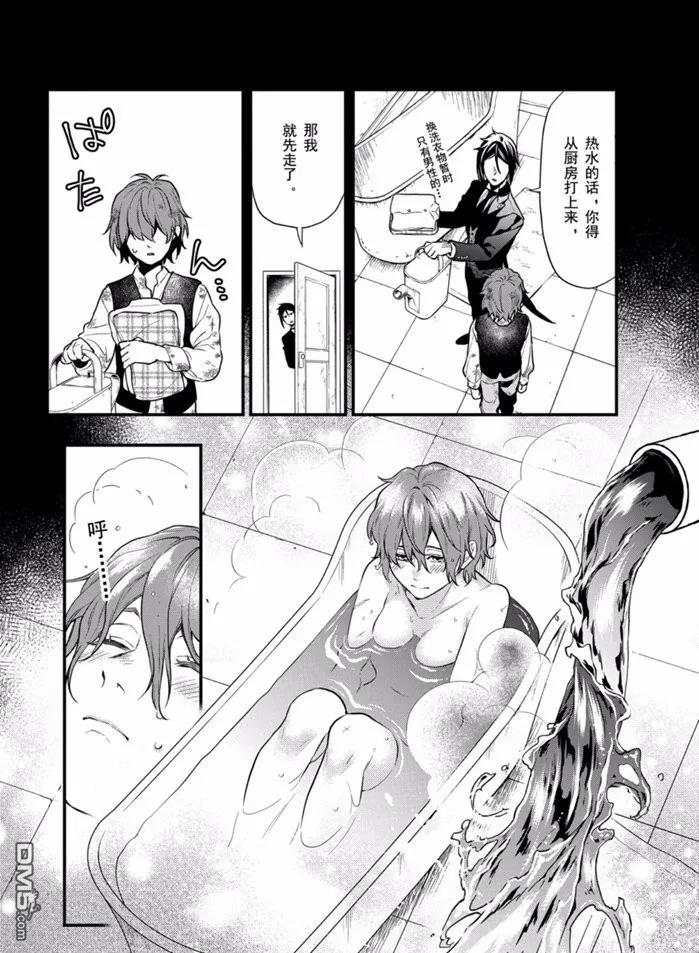 黑执事有车嘛漫画,第164话4图