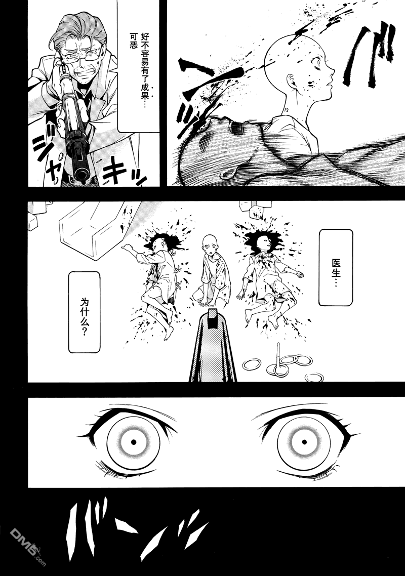 黑执事讲的是什么内容漫画,第92话4图