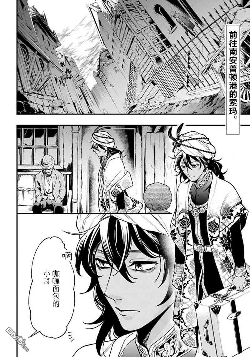 黑执事第一季完整版免费漫画,第148话2图