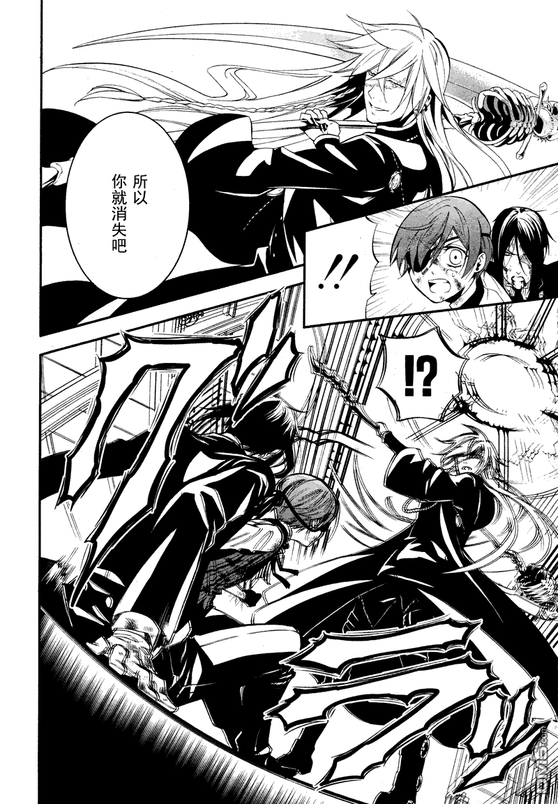 黑执事第一季完整版免费漫画,第64话5图