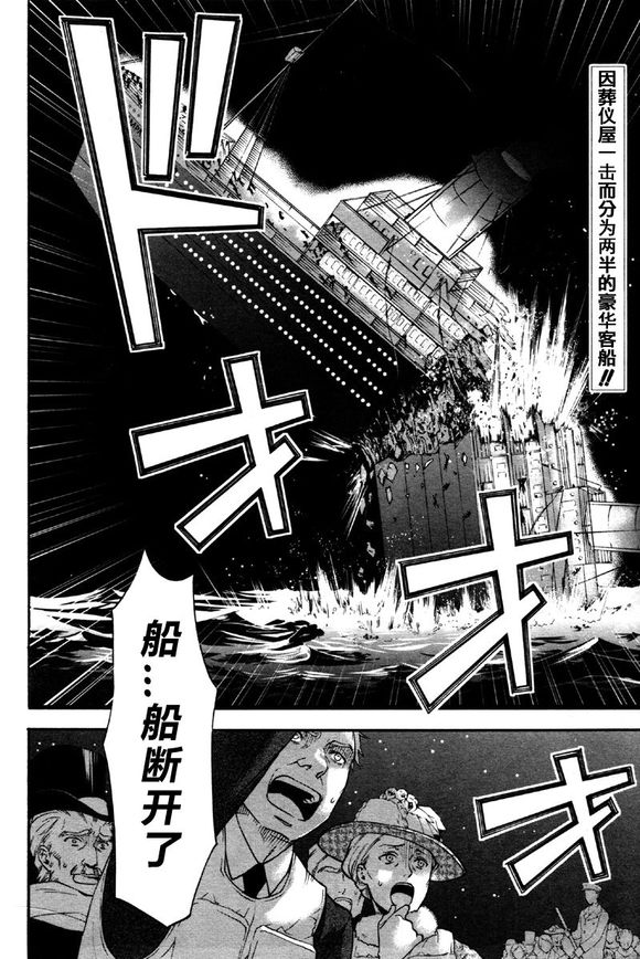 黑执事漫画漫画,第65话3图